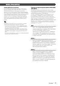 Страница 7
