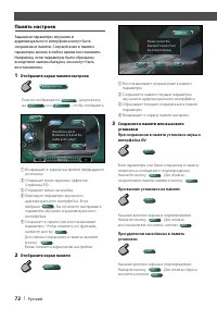 Страница 72