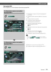 Страница 75