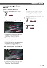 Страница 85
