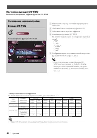 Страница 86