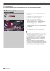Страница 88
