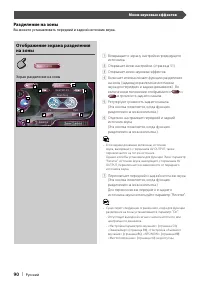 Страница 90