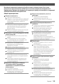 Страница 93