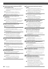 Страница 94