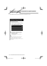 Страница 42