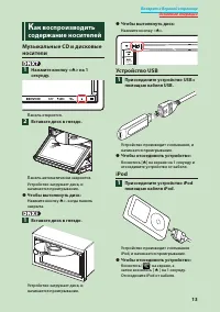 Страница 14