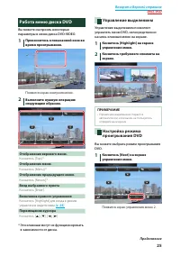 Страница 26