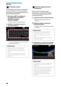 Страница 29