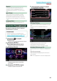 Страница 52