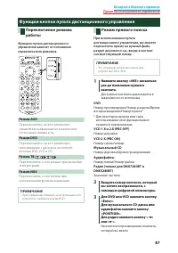 Страница 88