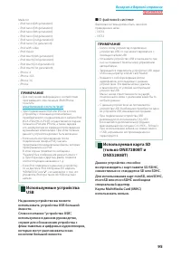 Страница 96