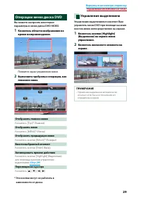 Страница 30