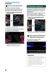 Страница 65