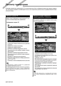 Страница 42