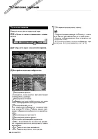 Страница 56