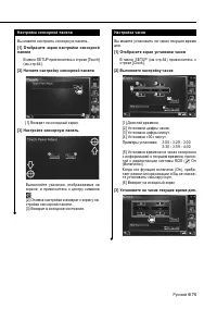 Страница 75