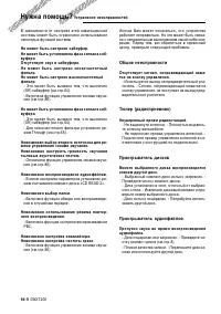 Страница 94