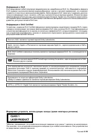 Страница 99