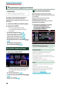 Страница 79