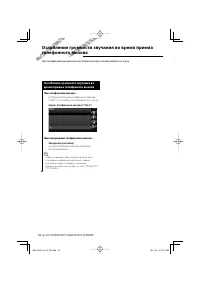 Страница 44