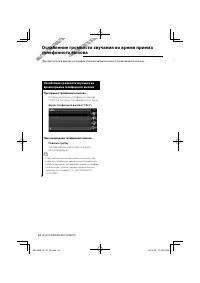 Страница 44