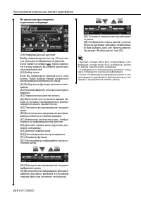 Страница 26