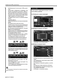 Страница 42