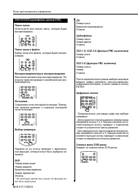 Страница 92