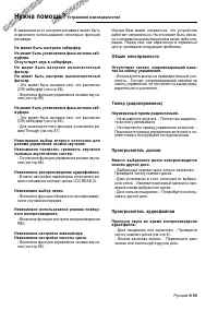 Страница 95