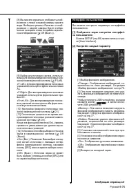 Страница 75