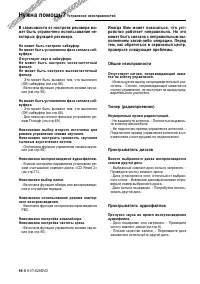 Страница 98