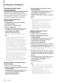 Страница 12