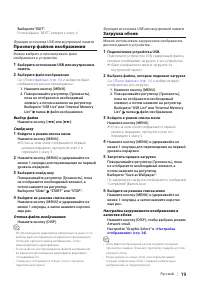 Страница 19