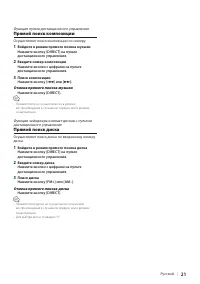 Страница 21