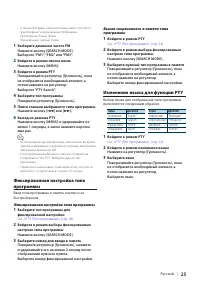Страница 25