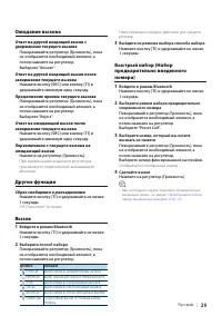 Страница 29