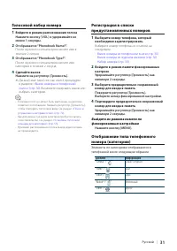 Страница 31