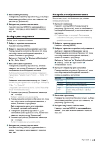 Страница 33