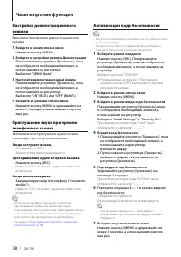 Страница 38