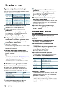 Страница 42