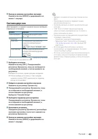 Страница 43
