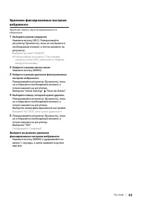 Страница 49