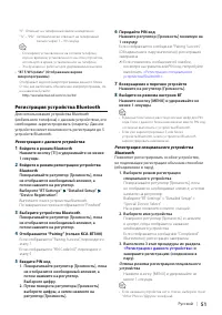 Страница 51