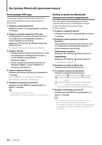 Страница 52