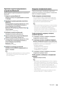 Страница 53