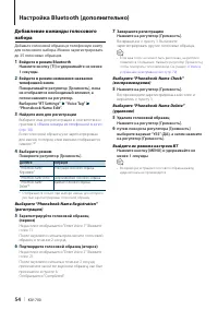 Страница 54