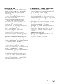 Страница 61