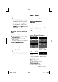 Страница 11