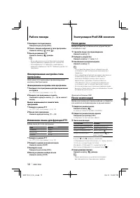 Страница 12